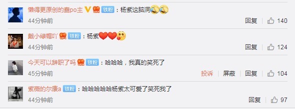 楊紫|楊紫成磕冷門CP專業(yè)戶希望依萍和杜飛一對,紫薇和爾泰成CP