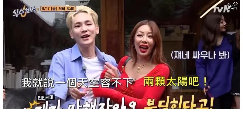 金起范|《第六感2》最狂嘉賓？SHINee Key金起范對上Jessi，大嗆節目組