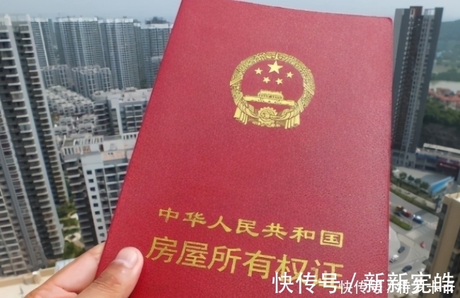 专家|房产证尽量别写夫妻二人名字，专家为何这么说？答案有点现实