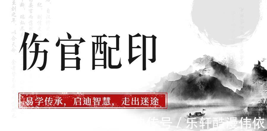 成格|伤官配印成格,能力强,还会来事,岂能不贵