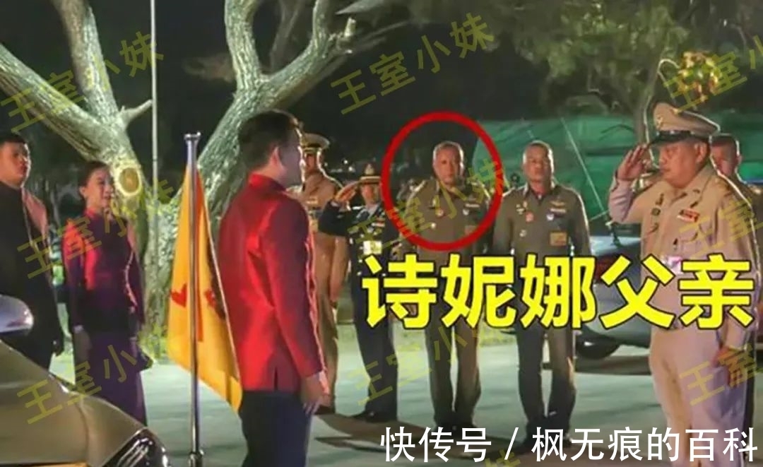 泰国&诗妮娜父亲目睹女儿“封妃”,竟还藏在苏提达封后礼上,不简单呐