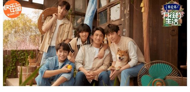 尾声|《向往》临近尾声，张艺兴首次带气氛失败，何炅黄磊应对方式不同