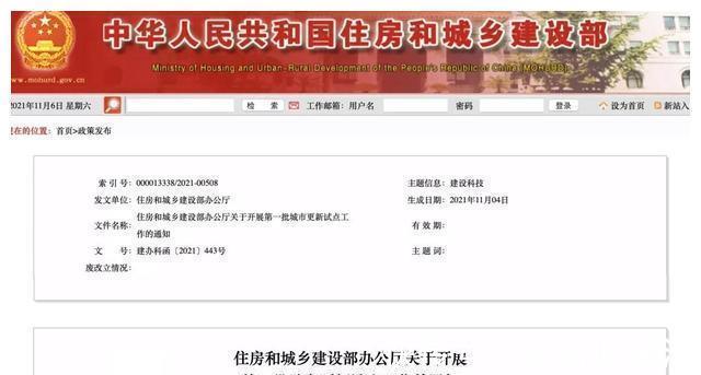 作假|一周看点:40人购房作假被罚、西安入选首批城市更新名单