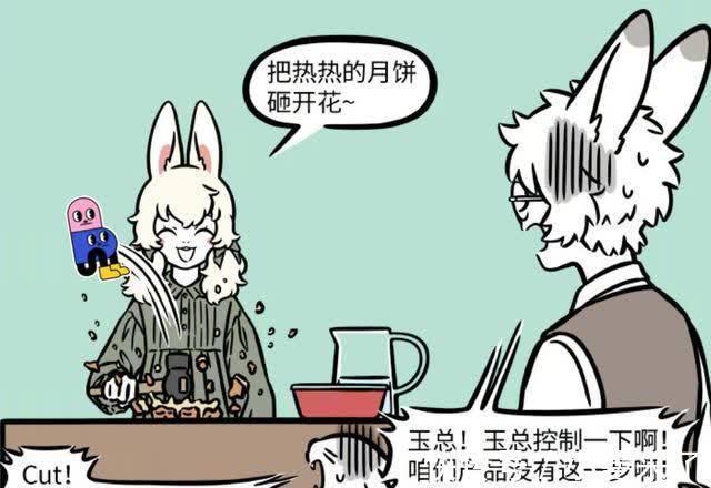 广告|非人哉:千万不要让小玉成为月饼的代言热,否则连广告都拍不成
