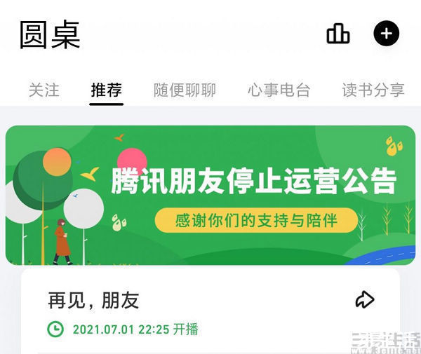 登顶App Store榜的社交新秀“啫喱”，究竟是什么