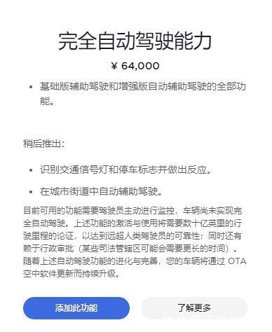 特斯拉|食言2年后，马斯克再做承诺：特斯拉将在2022年实现完全自动驾驶