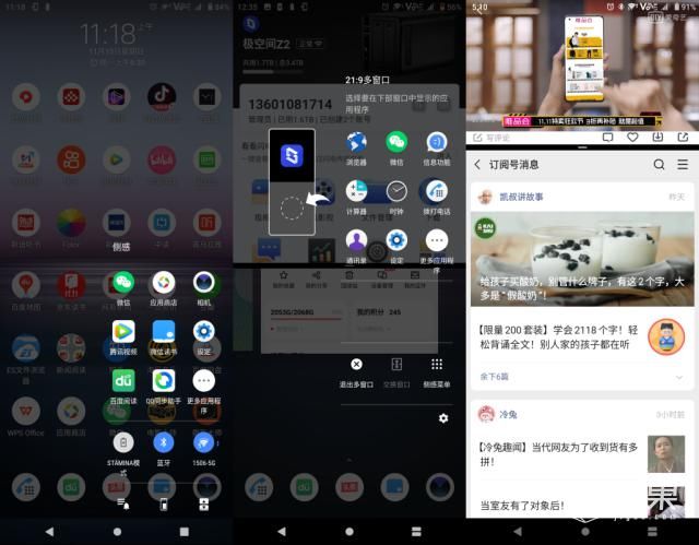 回来|每秒20张连拍 极致影音享受 索尼Xperia 1 Ⅱ初体验