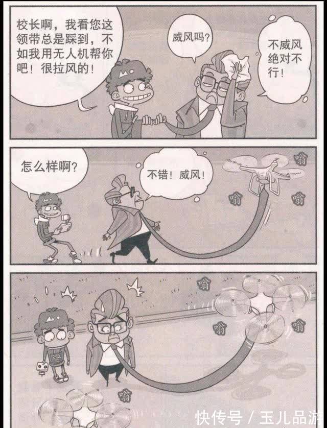 山猩|阿衰的新手机山猩闹腾7太危险了,无故着火爆炸,金老师无辜躺枪