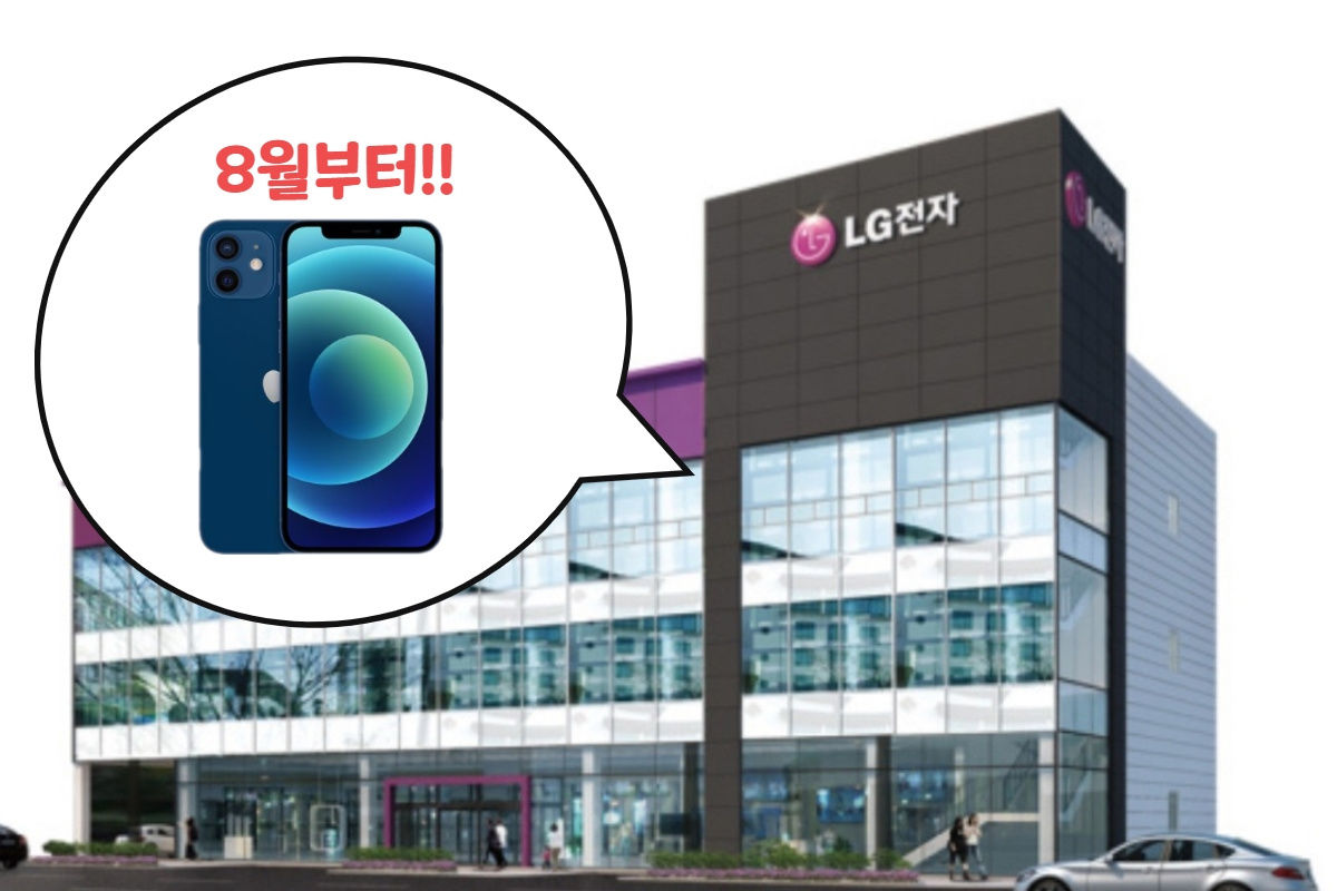 iphone|韩媒：苹果同意从 8 月起在韩国 LG 零售店销售 iPhone、iPad 等