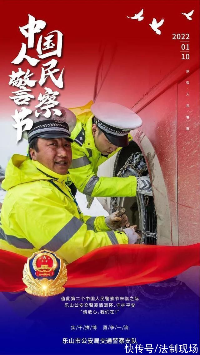 王志强|感恩!这是交警蜀黍的警察节礼物……