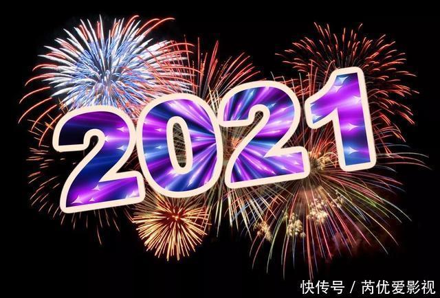 三蛇|2021年是“三蛇闹春，十鼠抢粮，十一牛耕田”，啥意思？