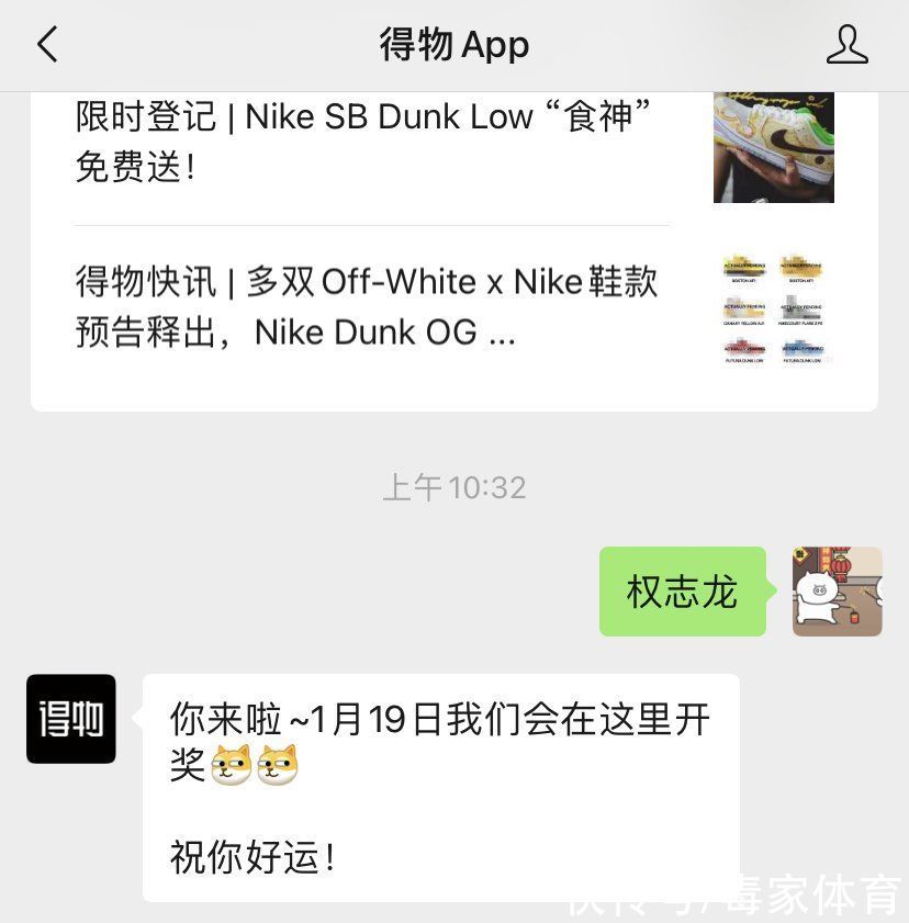 DUNK“鞭炮”刮刮乐、贝壳头中国年齐上阵！2021各大品牌CNY限定哪家强？