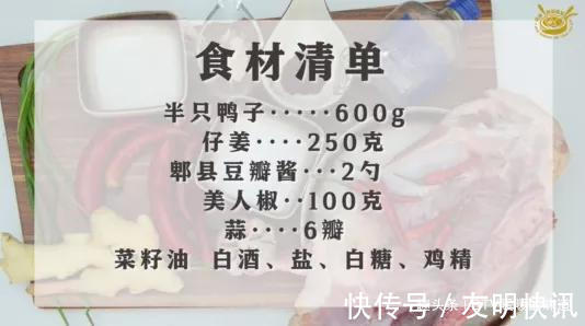 红尖椒|立夏后,吃猪肉牛肉不如吃鸭肉!巧妙一招就去腥,清热凉血又下火