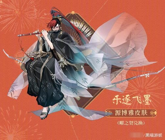 竞猜|阴阳师官方补充周年庆活动 对弈竞猜追加 源博雅及神乐皮无氪获取