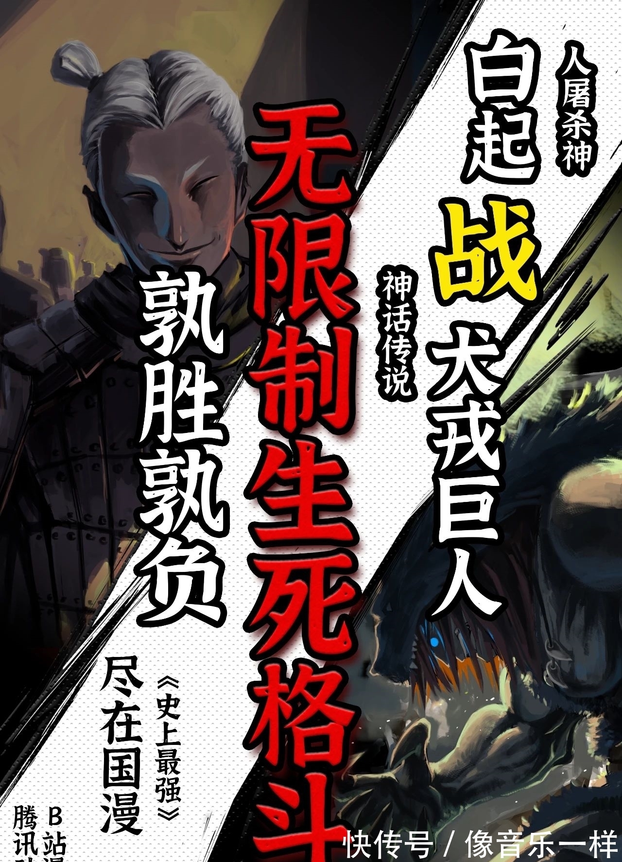 张飞|是文化入侵还是文化输出,刘关张都变成日本奥特曼了