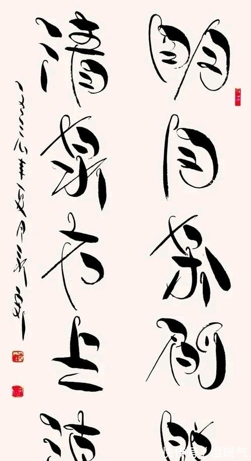 书体#中国书法第七书体诞生,这是继“篆隶楷行草”之后的又一书体