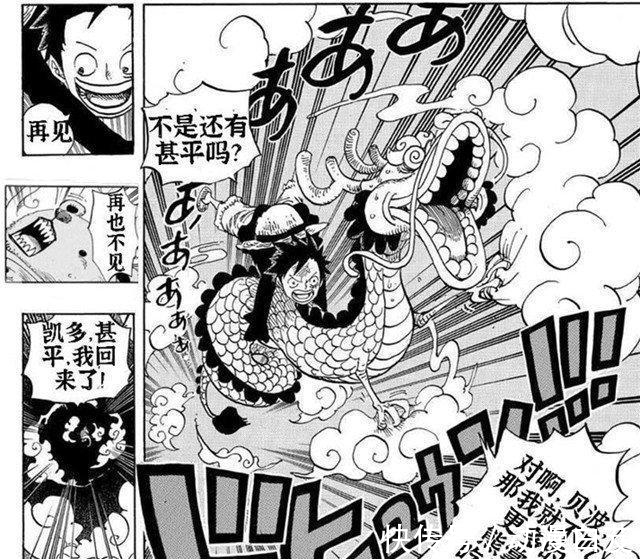 大和|海贼王1020话情报:大和的果实是狼神,罗宾确认山治在船上的地位