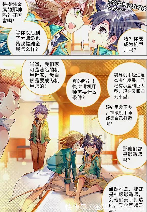 唐舞麟|斗罗大陆:谢邂对唐舞麟“无事献殷勤”?唐舞麟的一句话是主因