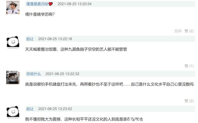 九漏鱼|爱豆文化水平堪忧！连淮伟官晒手绘卡片写错了“帐篷”，网友喊话其重新上学