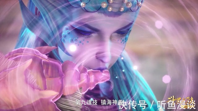 蓝银皇|斗罗大陆:为什么唐三敢挑战海魔女的镇海神曲?他凭什么?
