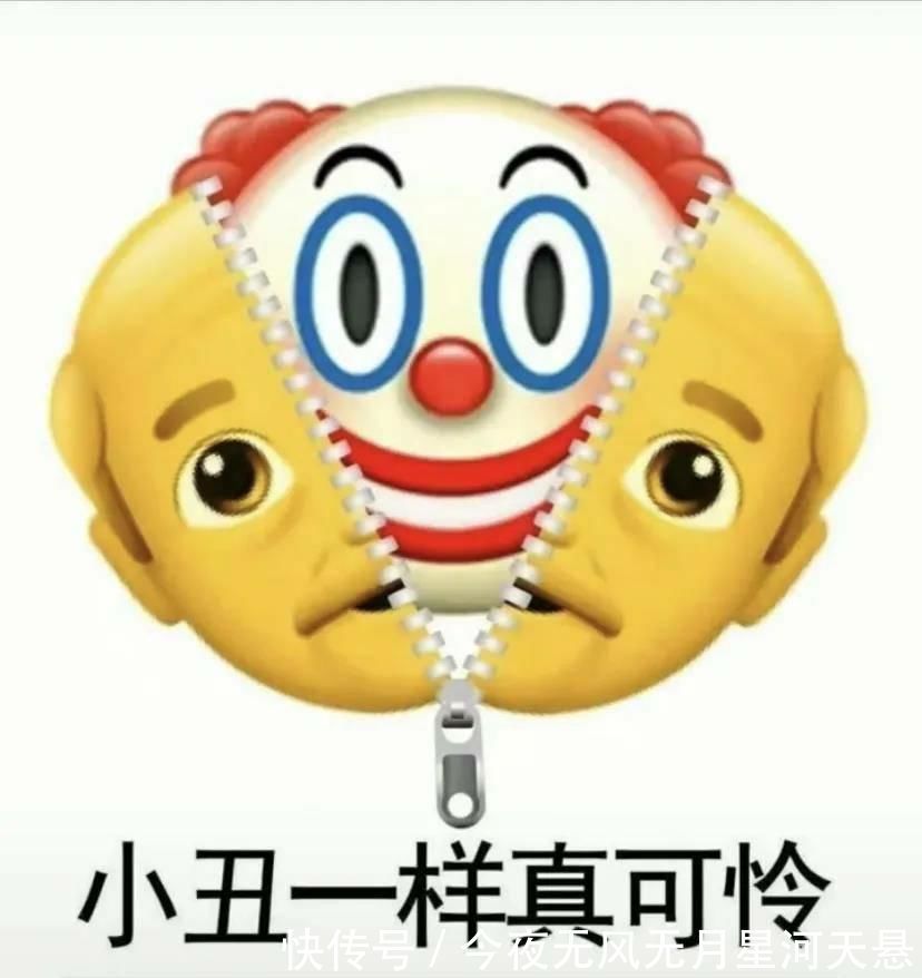 小丑|小丑竟在我身邊,抖音所有的圖(精心整理)~
