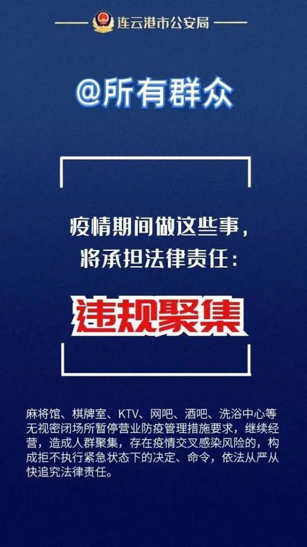 @巴中人，防疫期间，这些事万万做不得|周知 | 公共场所