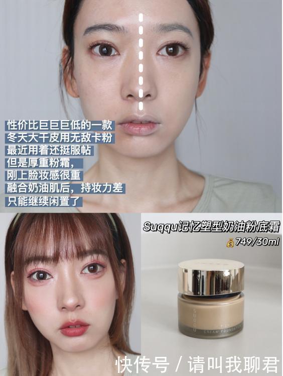 zui|干皮看过来!秋冬水润养肤粉底液无滤镜测评