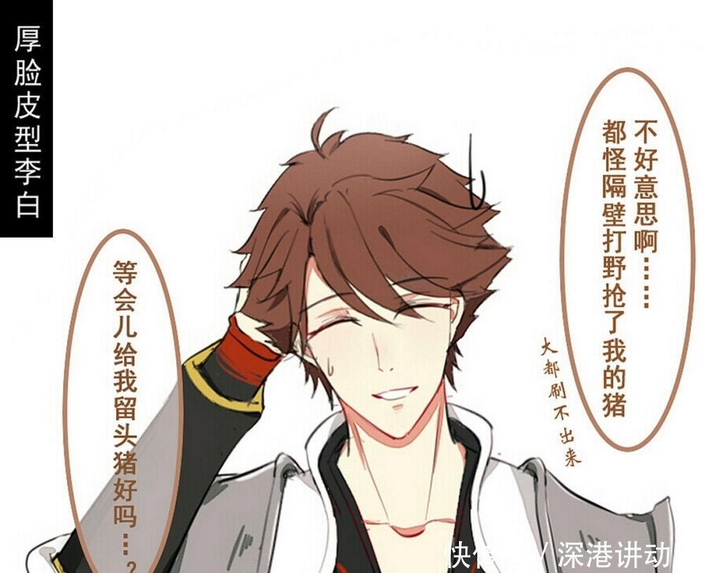 人头|轻松一刻:李白“送人头”后怪隔壁的猪,诸葛亮就怪“被动”没有攒起来