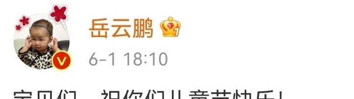 儿童节|被德云社抛弃,让助理遗忘,岳云鹏不红了?