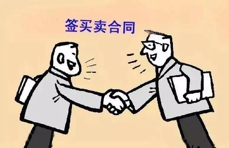 中薪|二手房交易流程是怎样的买二手房应该注意哪些问题