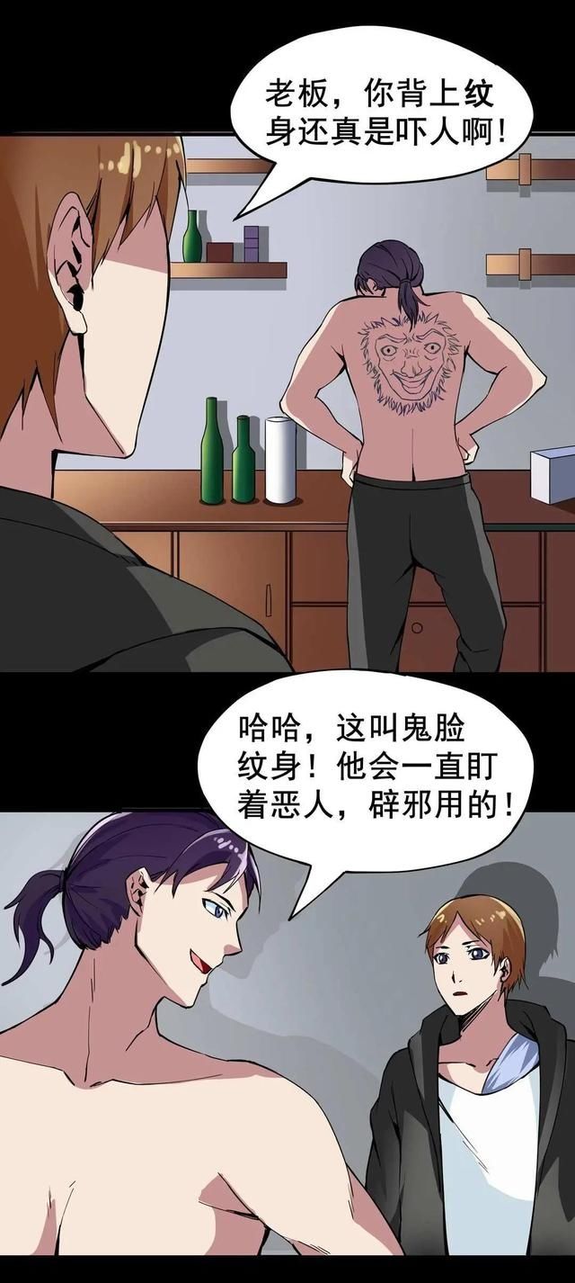 漫画：洗不掉的纹身