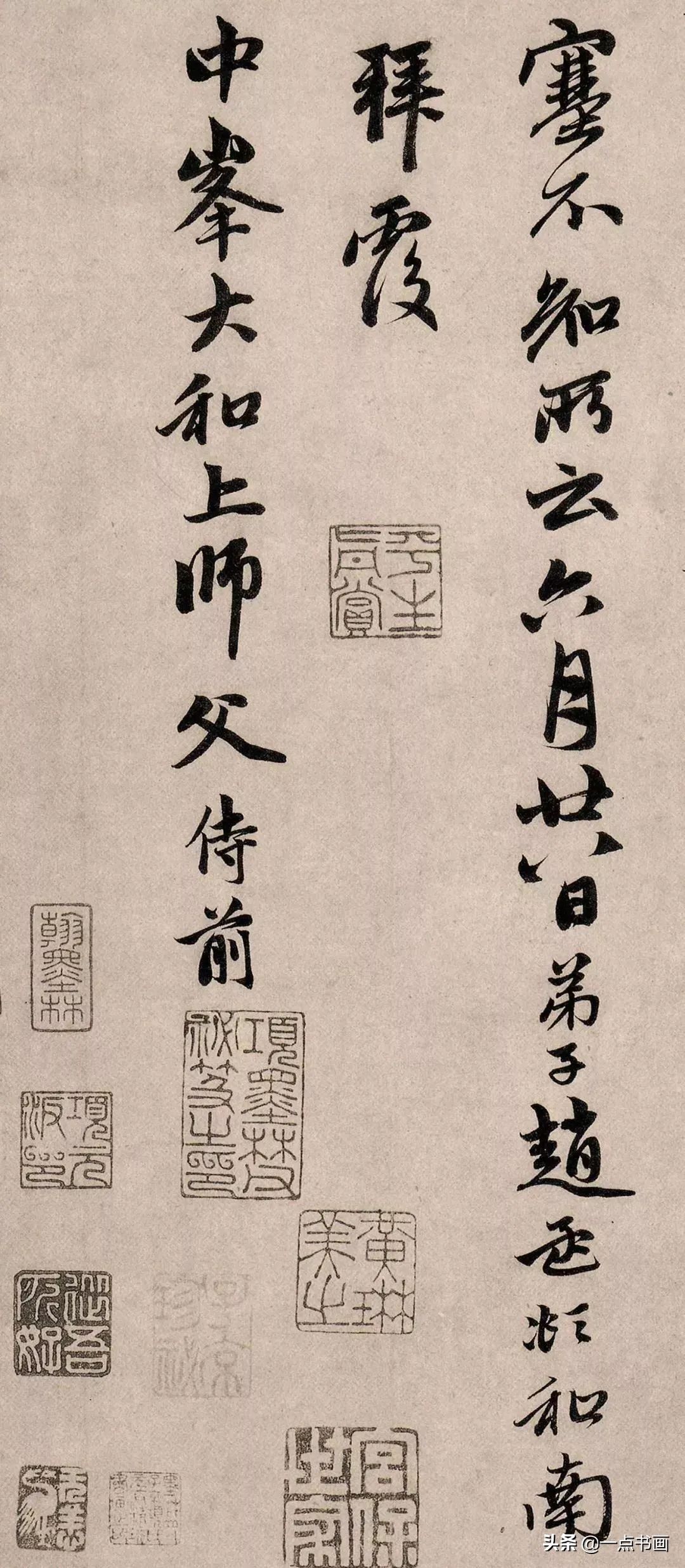 吴森@赵孟頫《静心帖》《醉梦帖》欣赏