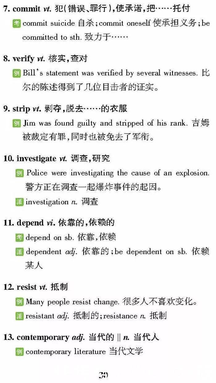 近5年高考英语阅读理解丨高频词汇分类汇总！阅读理解从此无忧