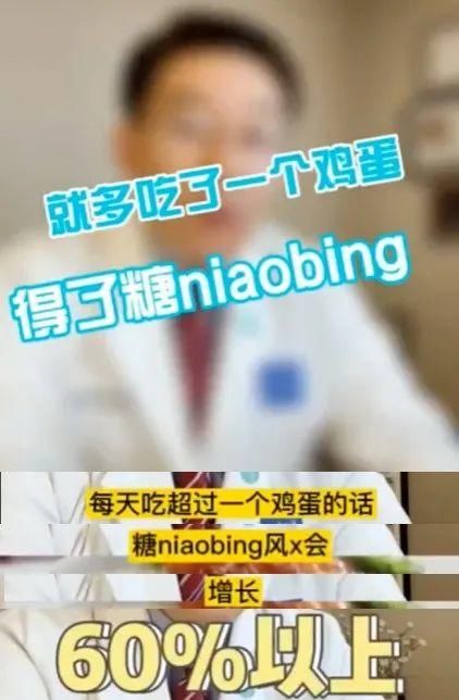  中国人|每天多吃一个鸡蛋，糖尿病风险增加60%？真相没那么简单