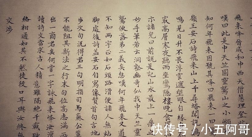 楷书&丑书与正书的比较,不比不知道,一比吓一跳!