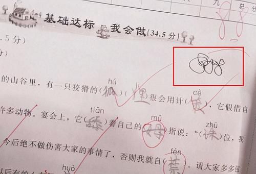 小学生模仿家长给考卷签字，自己以为是模仿大师，结果是东施效颦