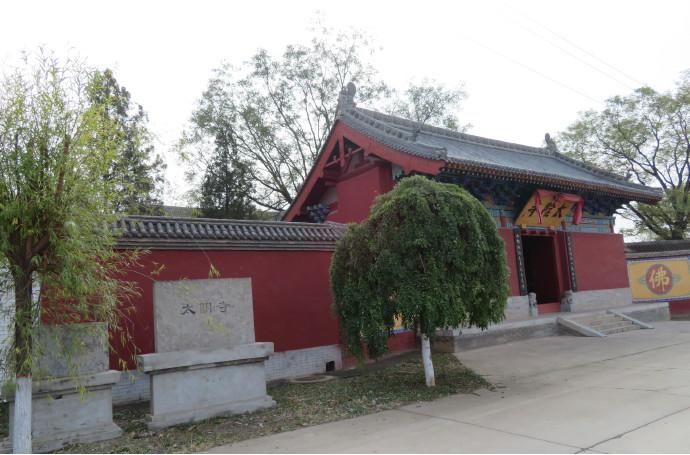  运城|运城——太阴寺