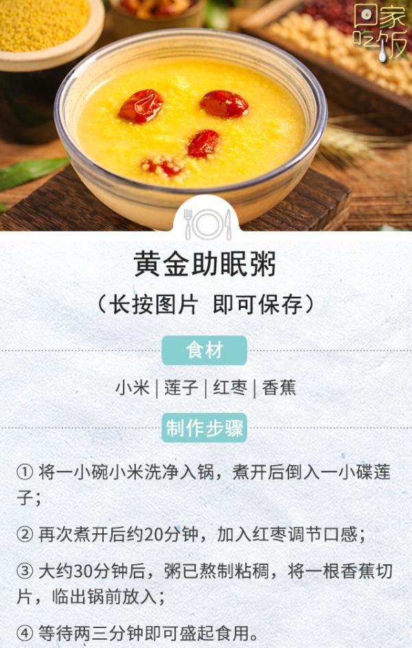 晚餐|这4种食物悄悄“偷走”你的睡眠!茶、人参都上榜