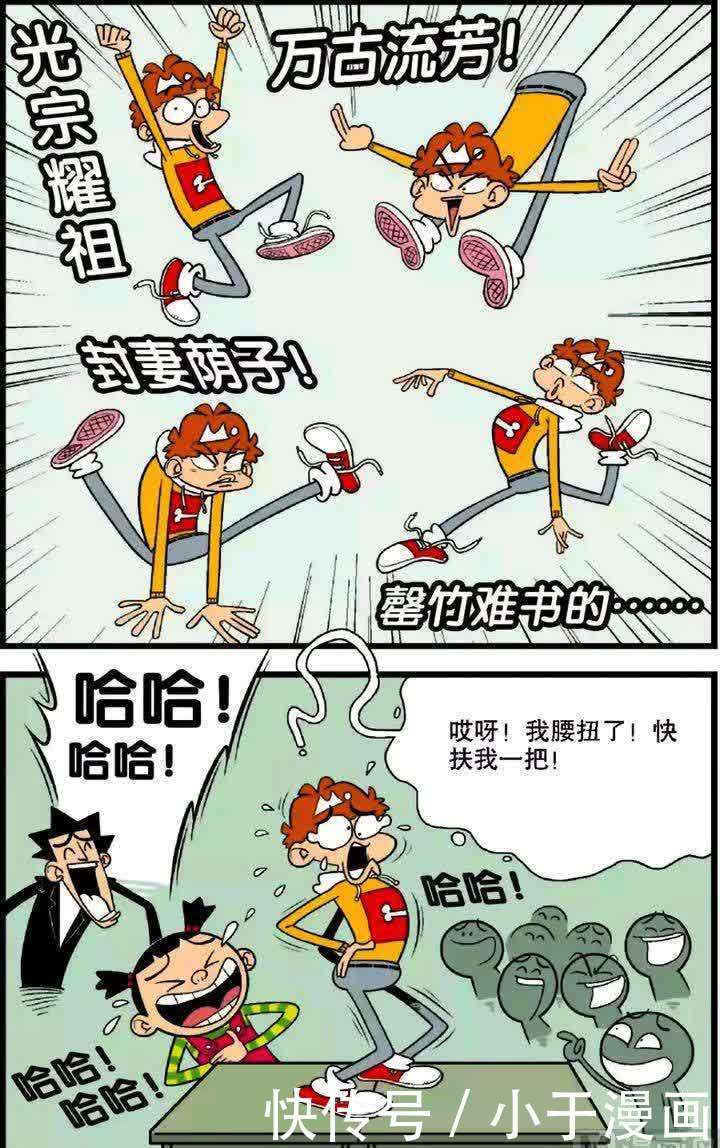 阿衰和大脸妹被怀疑感染了病毒，于是金老师将他俩抓去医院进行电疗法