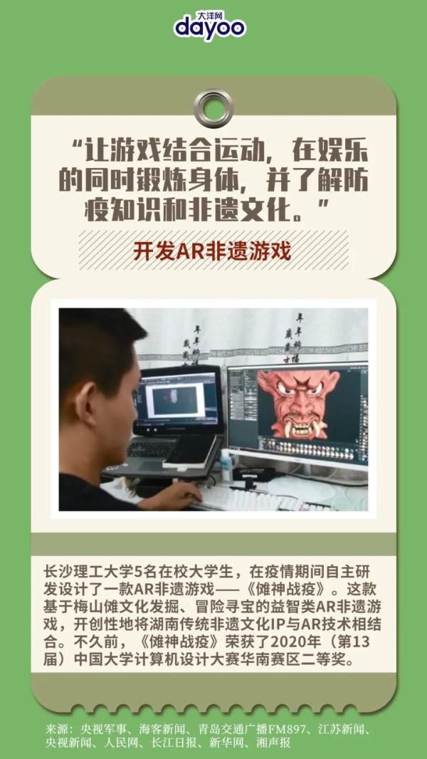 青春|青春最好的模样是什么？这群大学生用行动来告诉你！