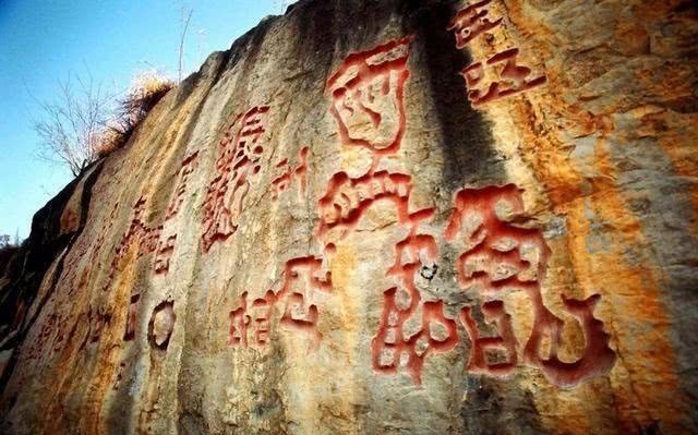 天书|红崖天书难道是建文帝所刻,但也有专家说:这里面有三点存疑