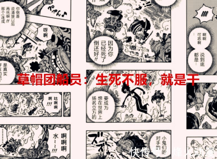 路飞|海贼王:路飞被打船员拼命,基德被打船员求饶,网友:这就是差距