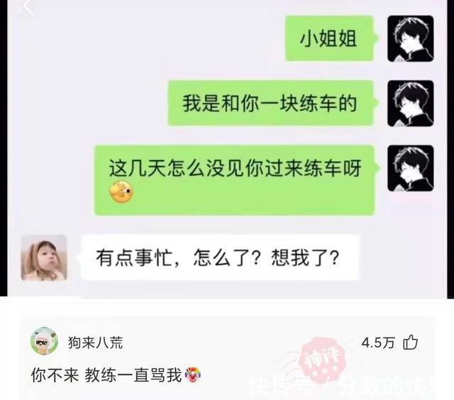 |开心笑话:今天闺蜜一个快递到了,快递给塔送过来