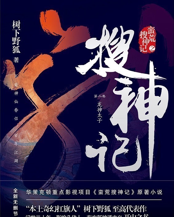 飘邈之旅!七本开创流派的经典小说,看过3本以上都是老书虫