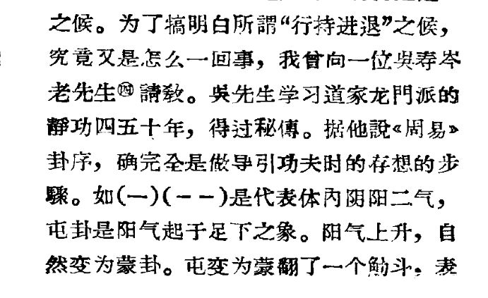 先天$千年丹法藏卦序——道家秘传丹法,竟然暗藏在《周易》卦序中!