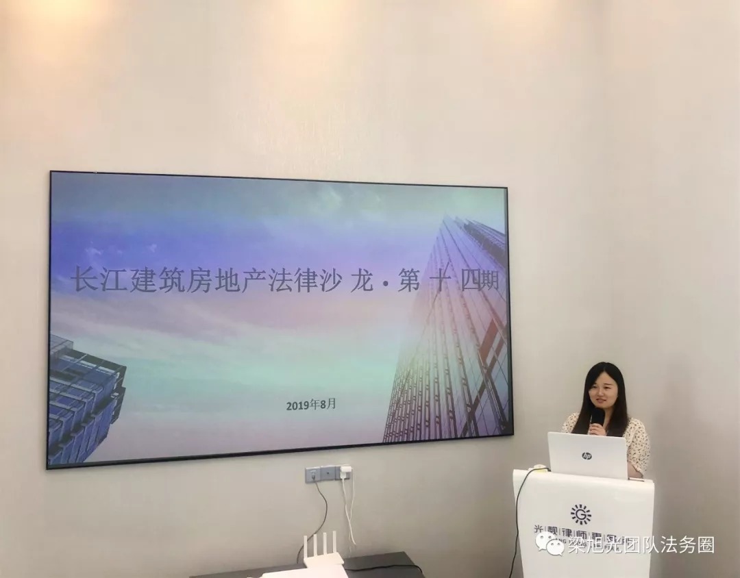 湖北光靓律师事务所|《“政府征收、旧城改造”常用法律法规汇总及体系分析》