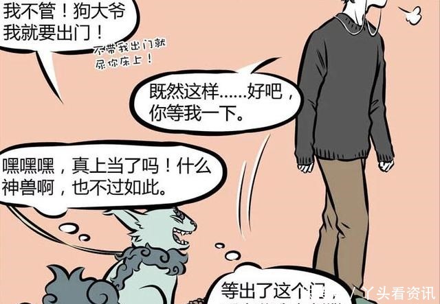 这辈子|非人哉年兽这辈子都不可能变成猫的真香警告！