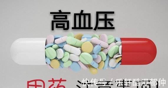 服药|吃了降压药,血压还是高,这是怎么回事