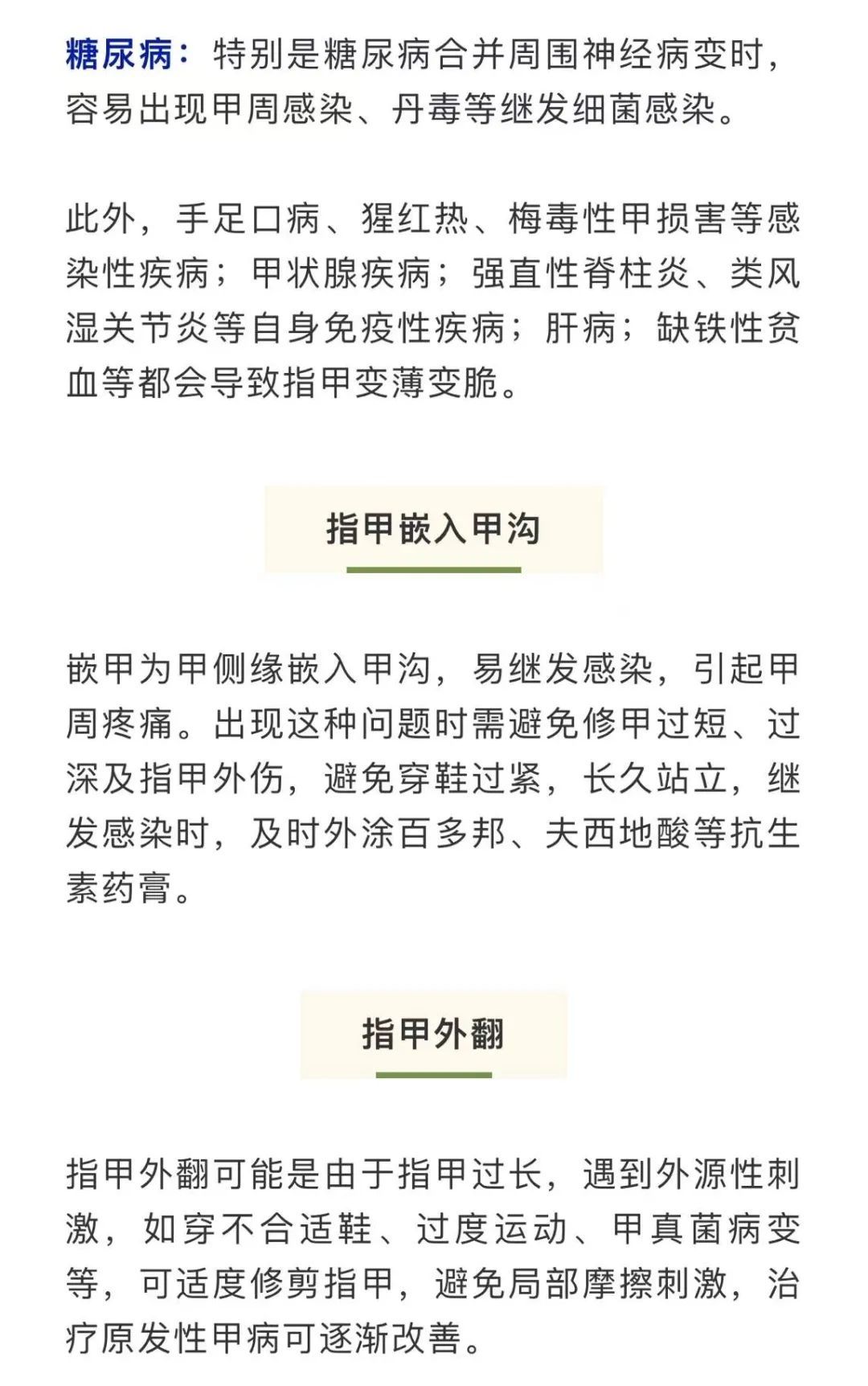 指甲|【健康】指甲可是全身疾病的“信号灯”，千万别大意！