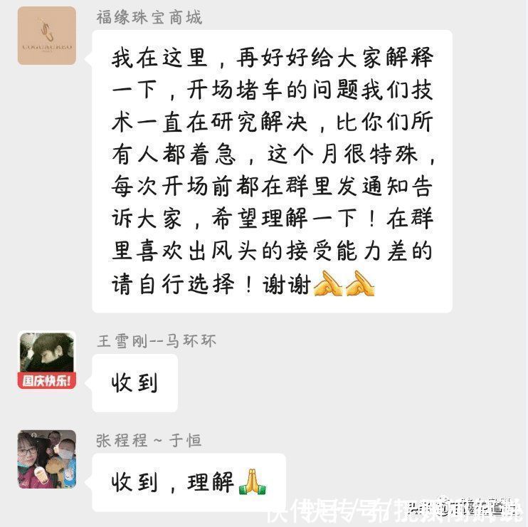 福缘|福缘珠宝拍卖资金盘骗局高度预警,崩盘随时到来,就看谁撤得快